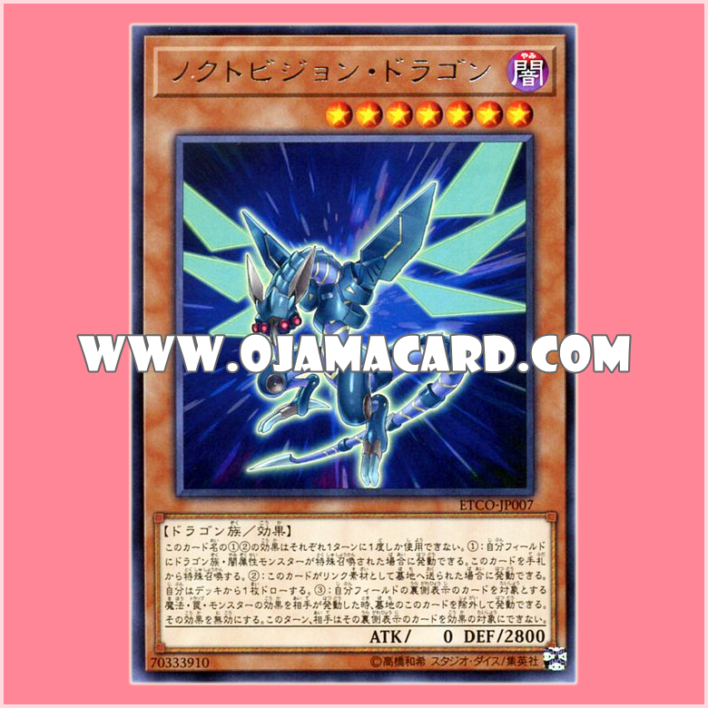 ETCO-JP007 : Noctovision Dragon (Rare)「JA」