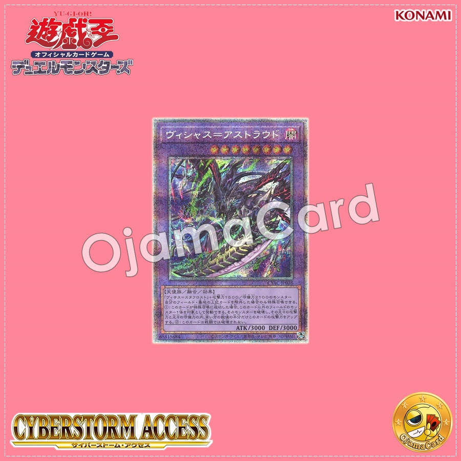 CYAC-JP036 : Vicious Astraloud (Prismatic Secret Rare)