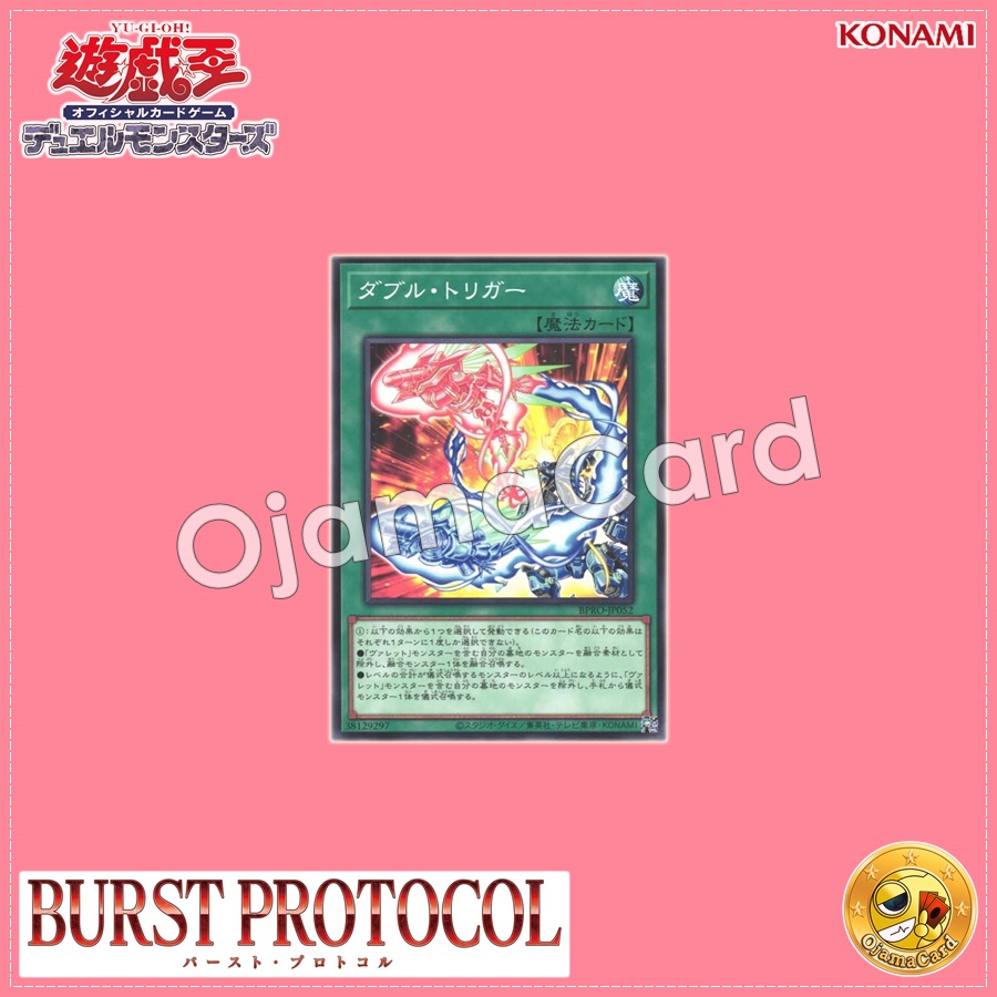 BPRO-JP052 : Double Trigger (Common)