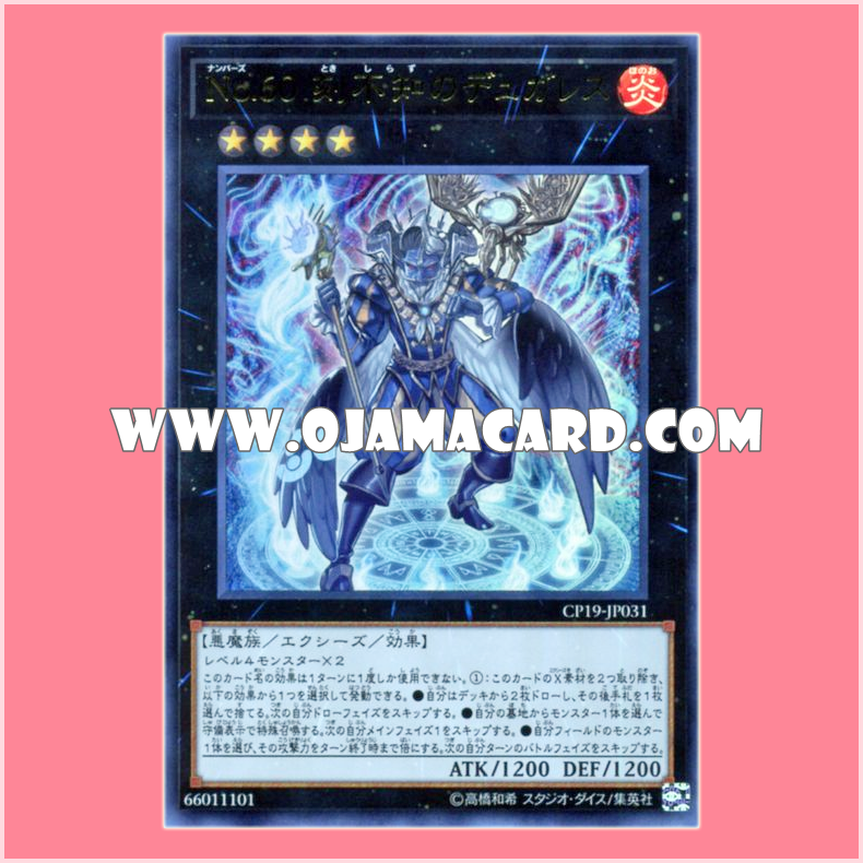 CP19-JP031 : Number 60: Dugares the Timeless / Numbers 60: Dugares the Timeless (Ultra Rare)「95% - 98%」