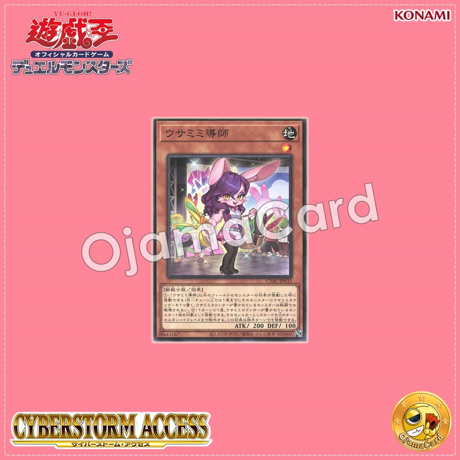 CYAC-JP032 : Bunny Instruct-ear (Normal Rare)