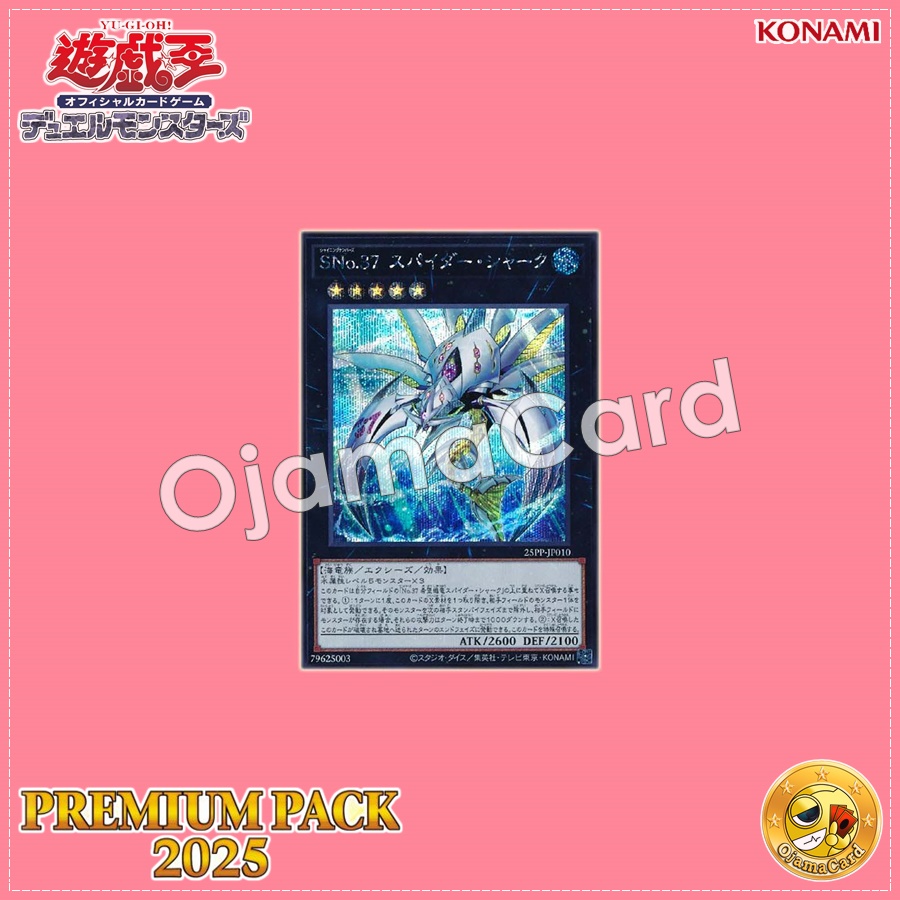 25PP-JP010 : Number S37: Spider Shark / Shining Numbers 37: Spider Shark (Secret Rare)