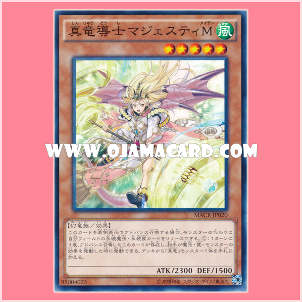 MACR-JP020 : Majesty Maiden, the True Dracocaster / Majesty Maiden, the True Dragon Mage (Common)