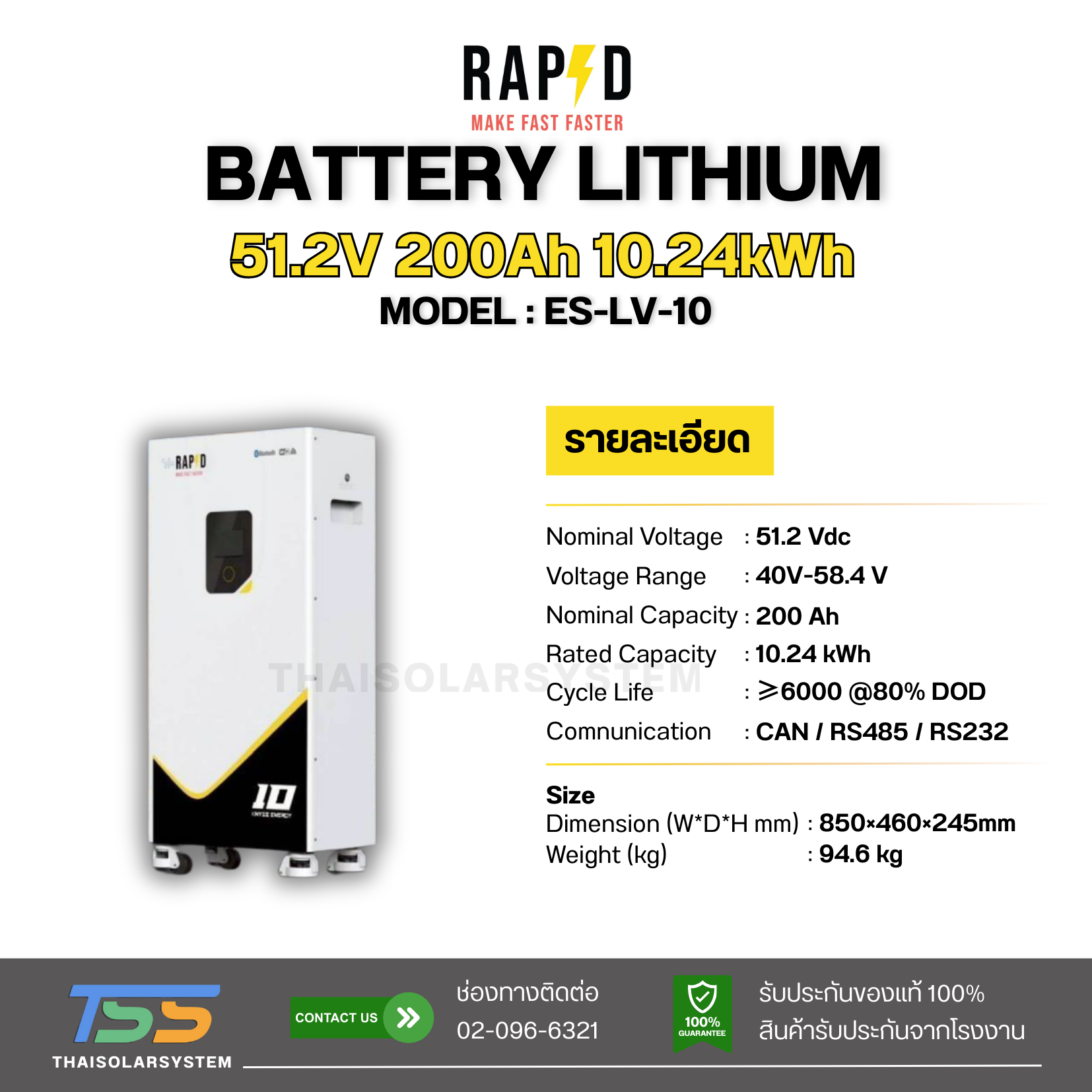 BATTERY WALL TYPE RAPD 200Ah 51.2V (ประกัน 7 ปี)