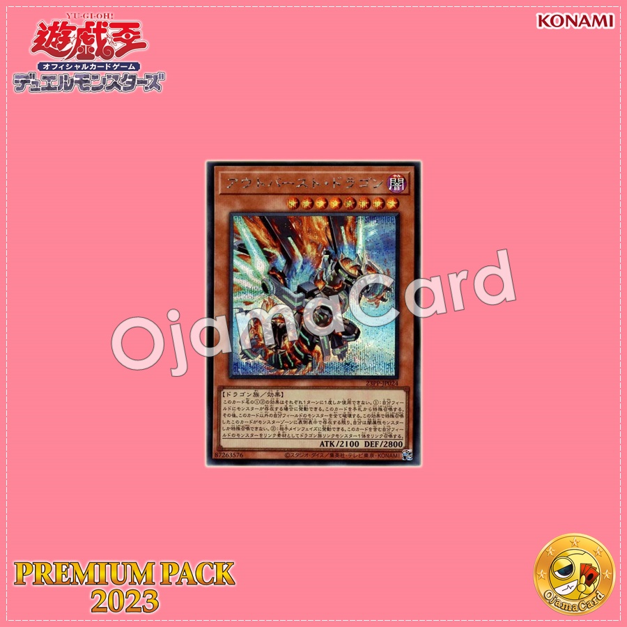 23PP-JP024 : Outburst Dragon (Secret Rare)
