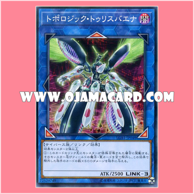 LGB1-JP048 : Topologic Trisbaena (Normal Parallel Rare)「95% - 98%」