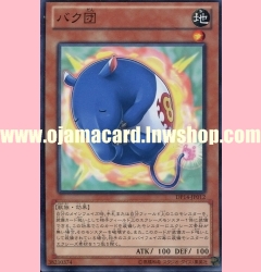 DP14-JP012 : Baku-Dan (Common)