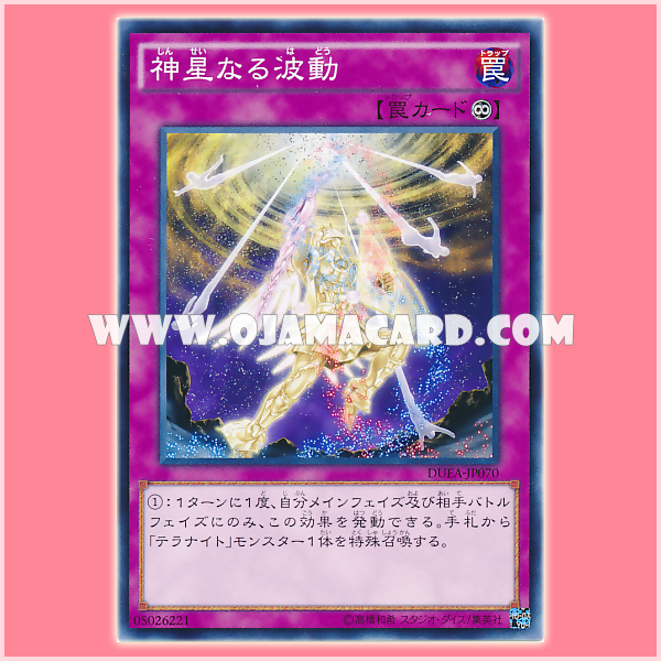DUEA-JP070 : Celestial Aura (Common)