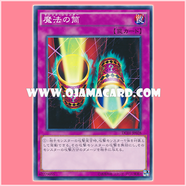 DC01-JP028 : Magic Cylinder (Common)
