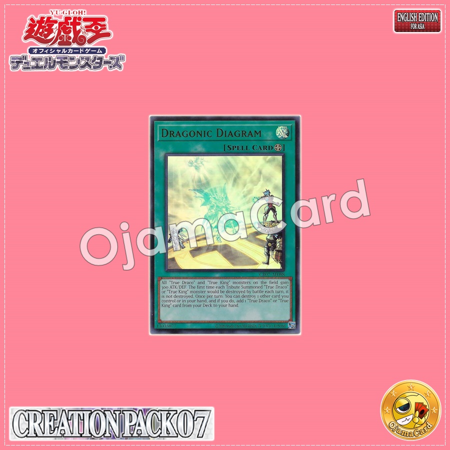 CR07-AE088 : Dragonic Diagram (Secret Rare)