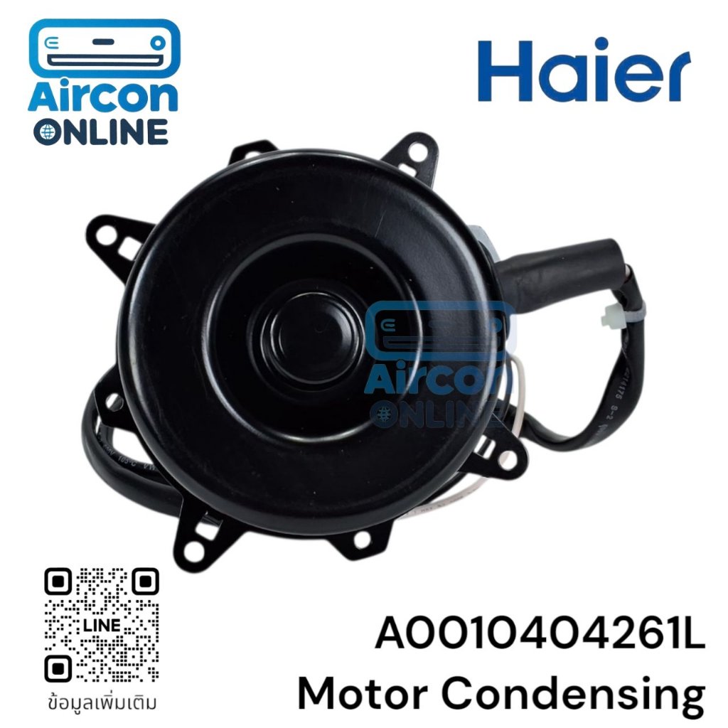 มอเตอร์คอยล์ร้อน แอร์ HAIER รหัส A0010404261L ของแท้ ใหม่ มือ 1