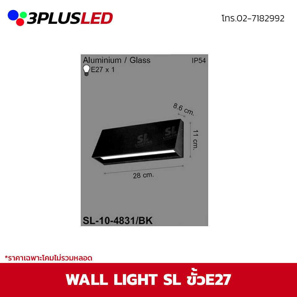 ไฟผนัง LED wall light SL ขั้วE27 (ดำ)
