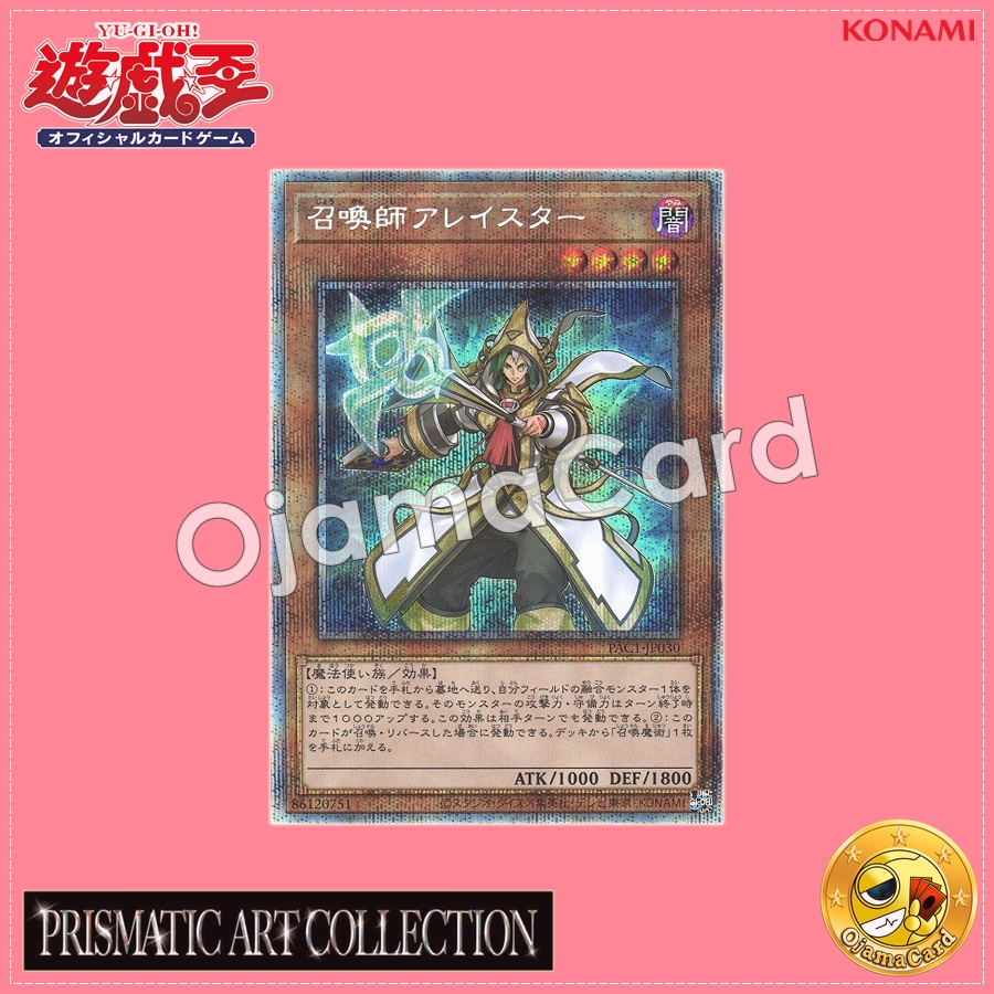 PAC1-JP030 : Aleister the Invoker「alternate art」(Prismatic Secret Rare)