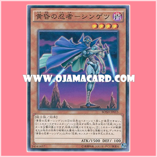 BOSH-JP015 : Twilight Ninja - Shingetsu (Common)