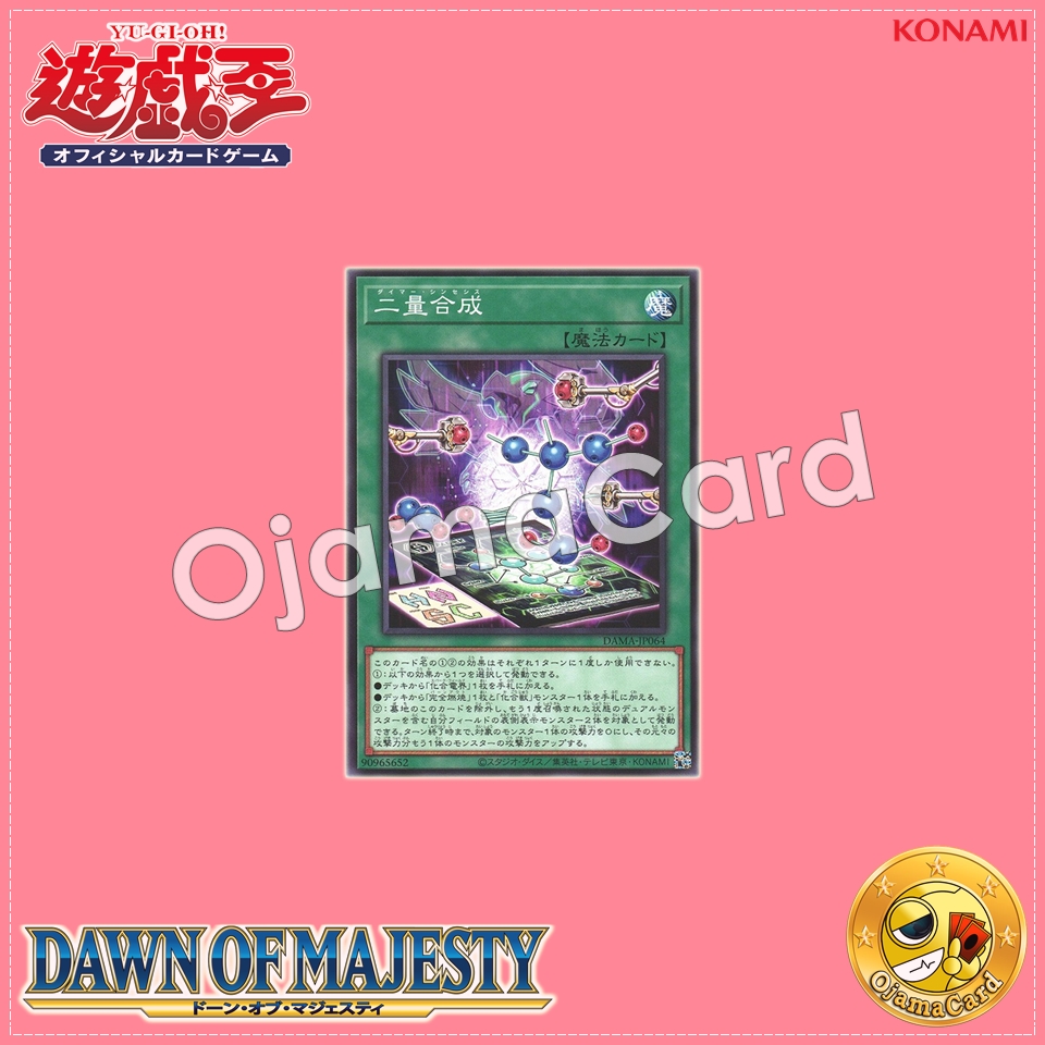 DAMA-JP064 : Dimer Synthesis (Common)