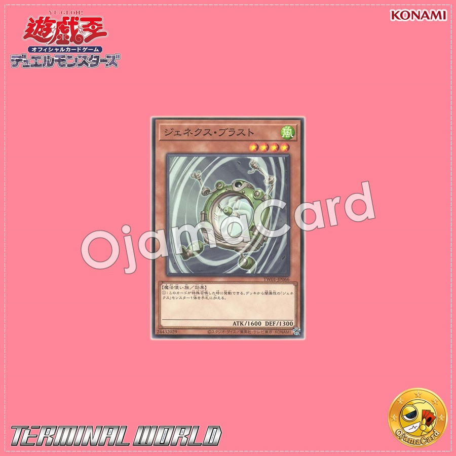 TW01-JP066 : Genex Blastfan / Genex Blast (Normal Parallel Rare)