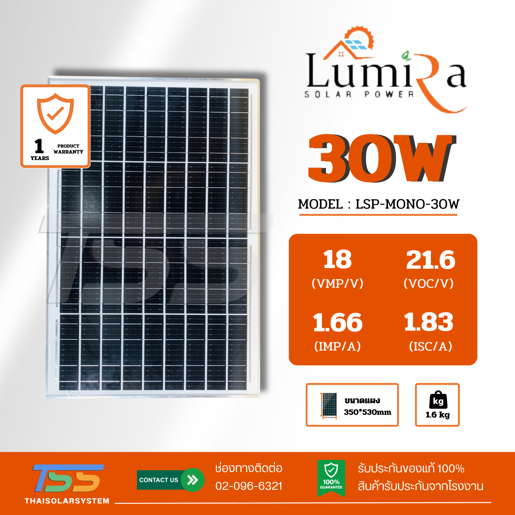 แผงโซล่าเซลล์ 30W Mono LUMIRA