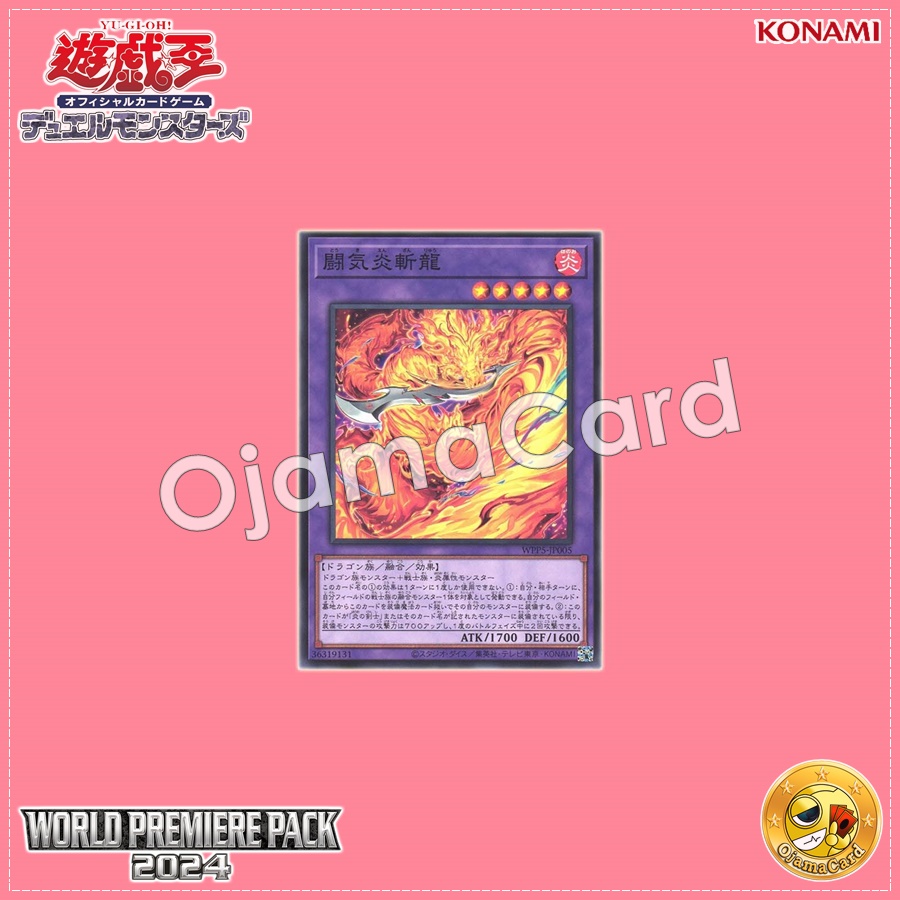 WPP5-JP005 : Fighting Flame Dragon / Fighting Spirit Flame Slash Dragon (Common)