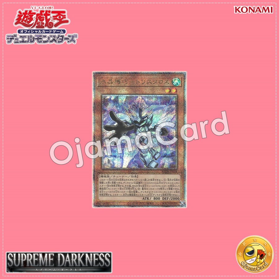 SUDA-JP019 : Crystron Tristaros (Quarter Century Secret Rare)