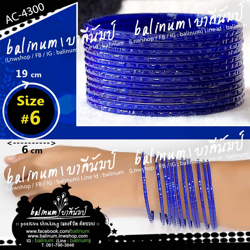 (Size 6) กำไลแก้ว งานอินเดีย โทนน้ำเงิน (กำไลแยกจากกันได้ทุกวงค่ะ) สะท้อนเล่นไฟระยิบระยับ ดูหรูหราและสวยงามมากค่ะ Indian Glass Bangles น้ำเงิน (Blue)