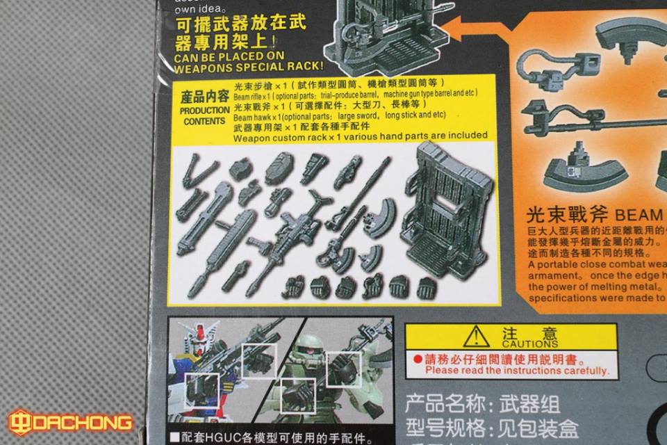 1/144 System Weapon 002 [Daban]