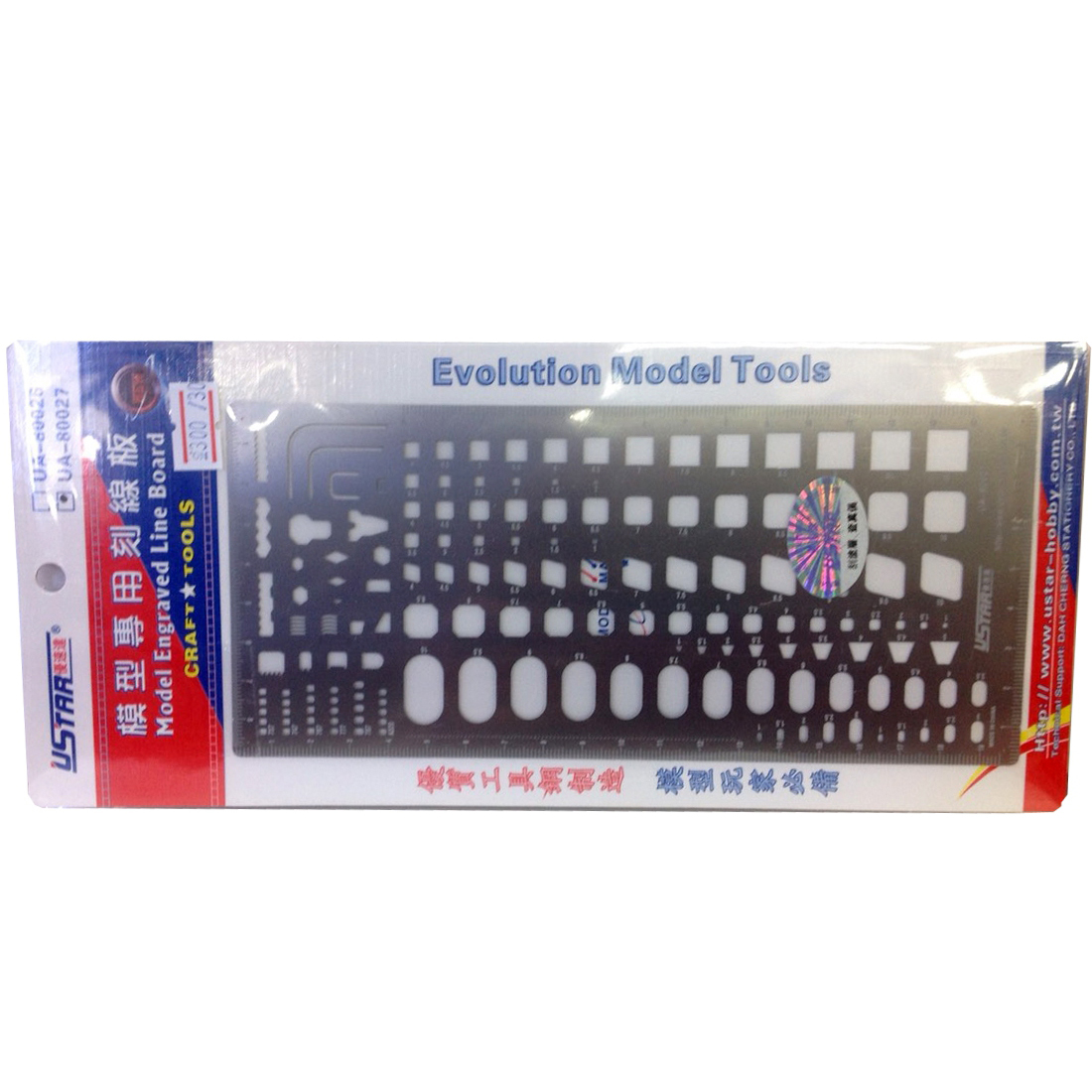Model Engraved Line Board (80027) [Ustar]