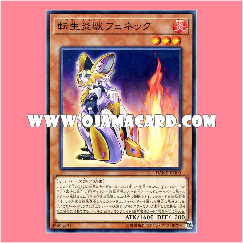 DANE-JP003 : Salamangreat Fennec (Common)