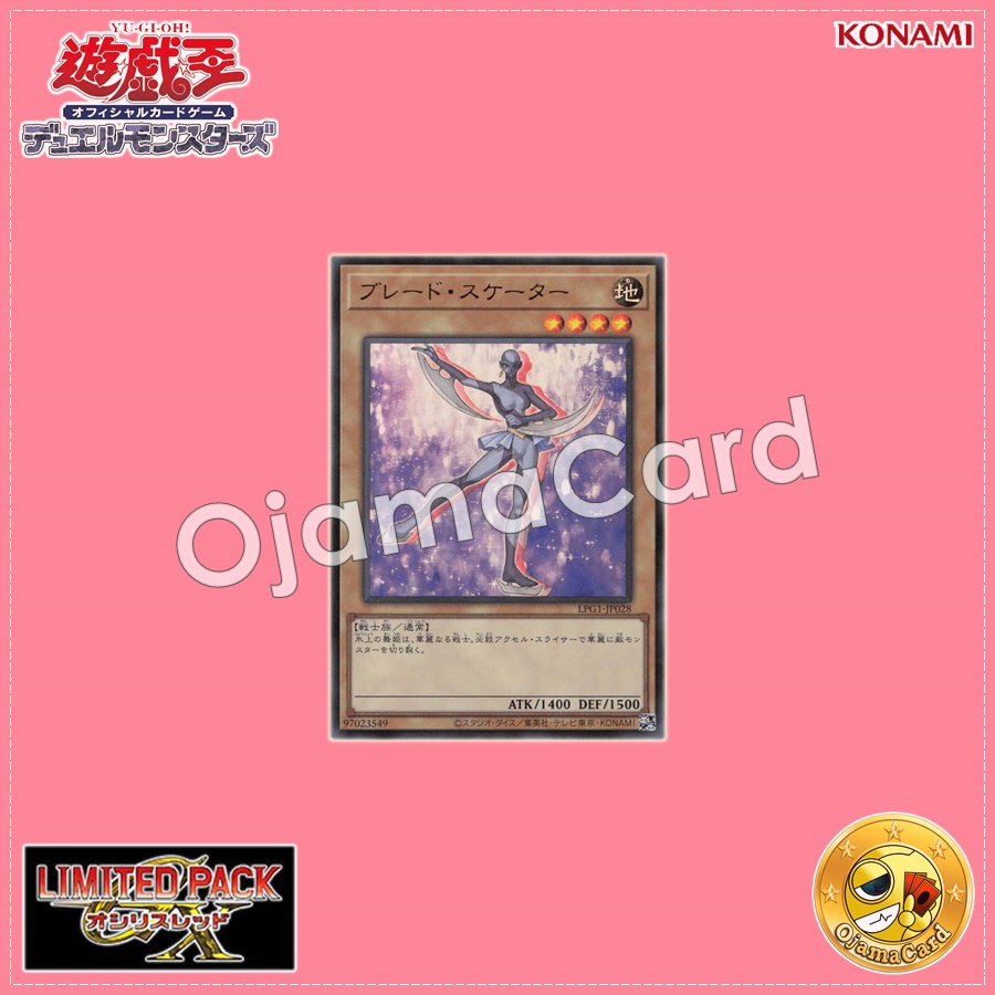 LPG1-JP028 : Blade Skater (Ultra Rare)