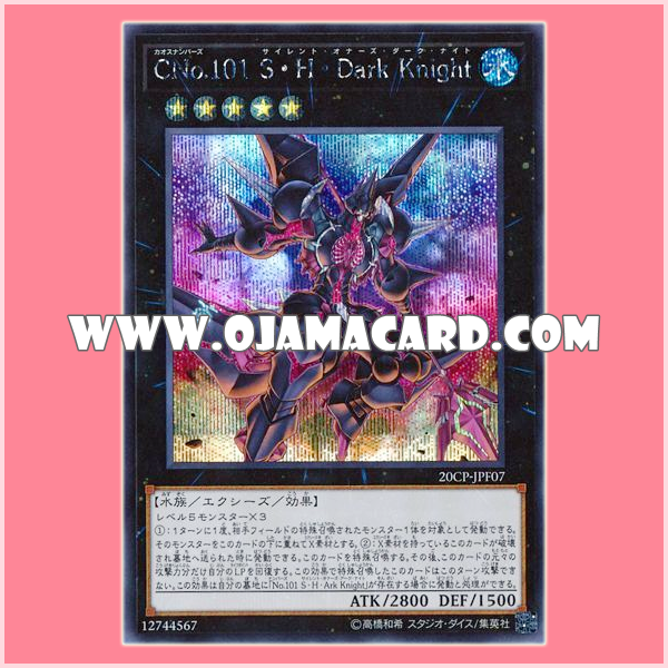 20CP-JPF07 : Number C101: Silent Honor DARK / Chaos Numbers 101: Silent Honors Dark Knight (Secret Rare)