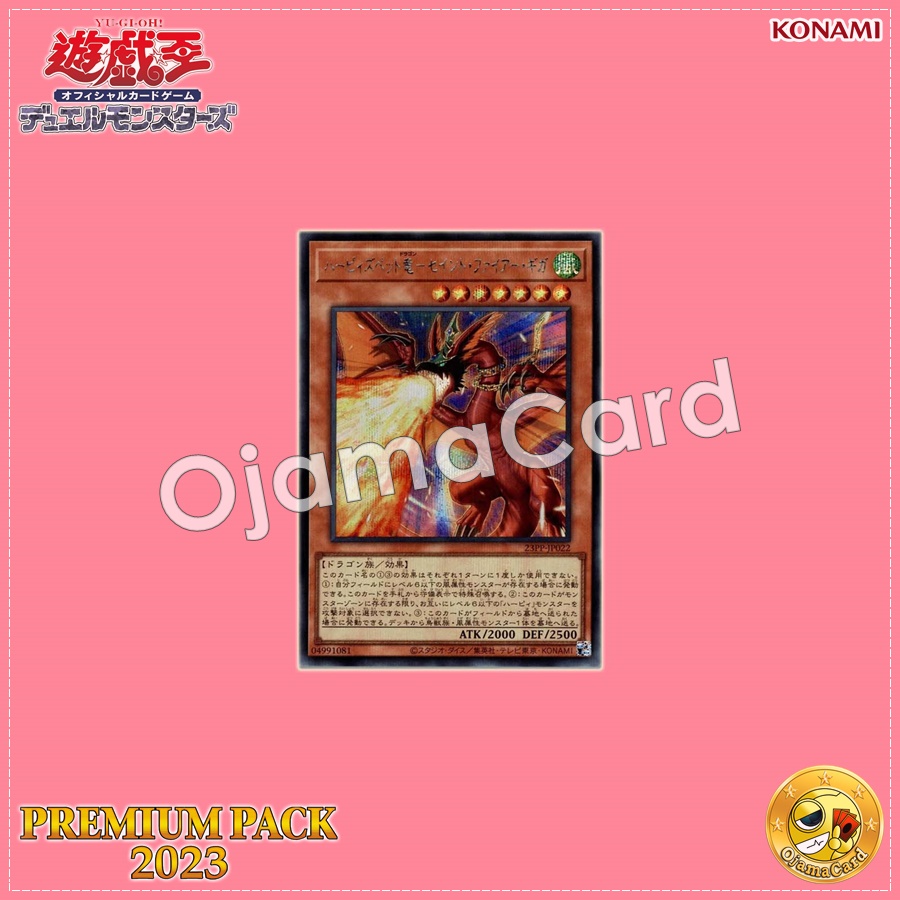 23PP-JP022 : Harpie's Pet Dragon - Fearsome Fire Blast / Harpie's Pet Dragon - Saint Fire Giga (Secret Rare)