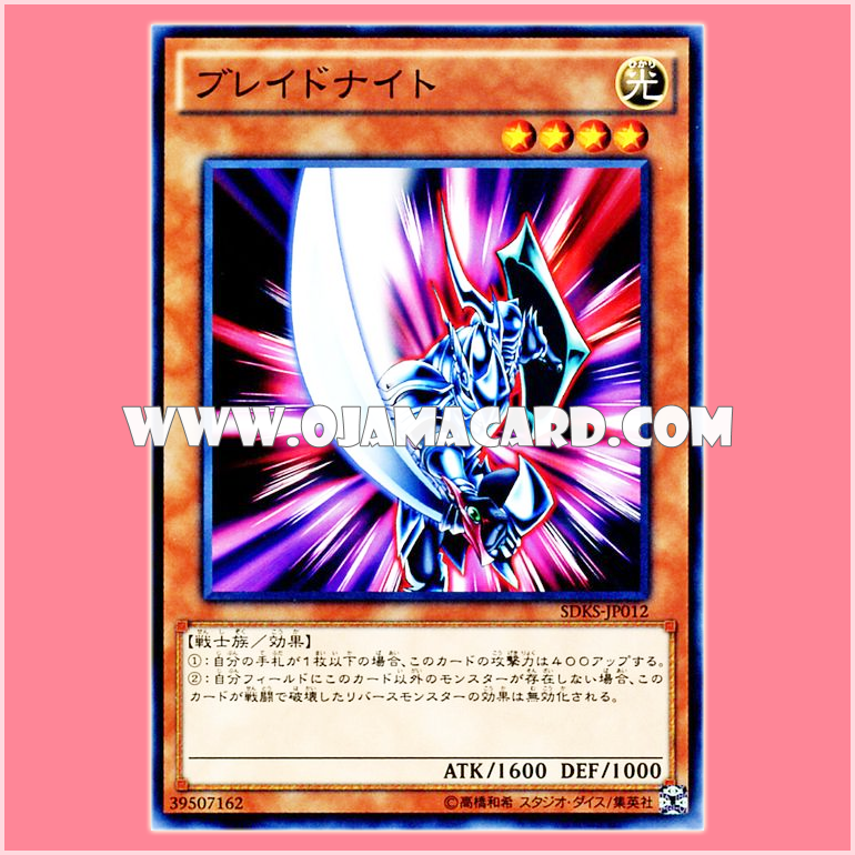SDKS-JP012 : Blade Knight (Common)