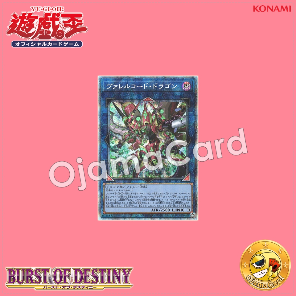 BODE-JP050 : Borrelcode Dragon / Varrelcode Dragon (Prismatic Secret Rare)
