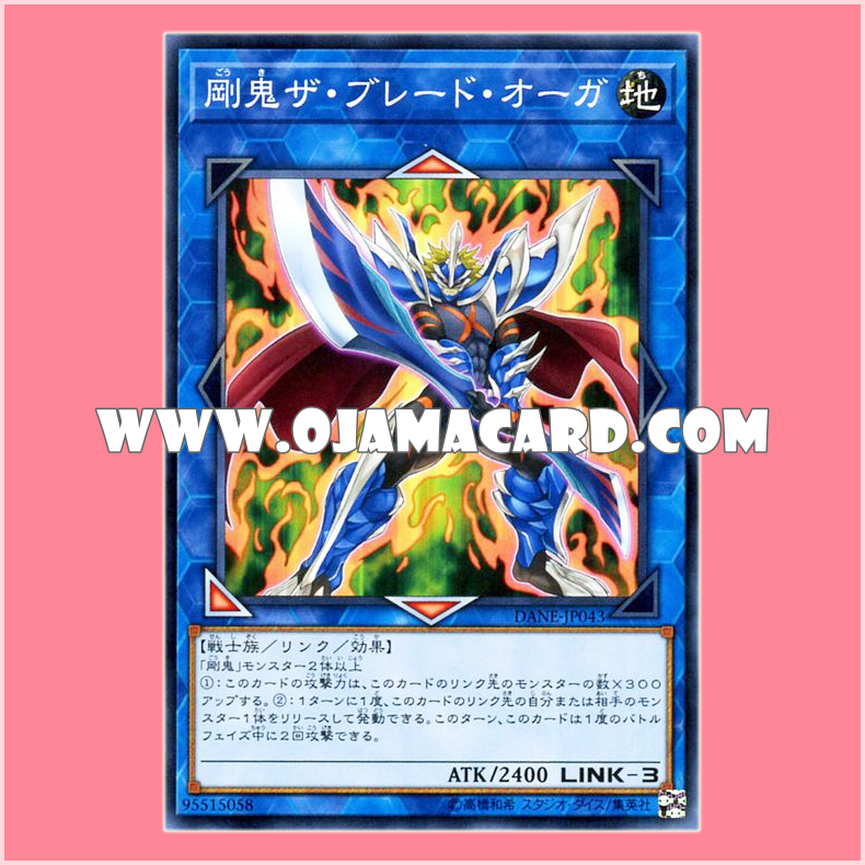 DANE-JP043 : Gouki The Blade Ogre / Strong Oni - The Blade Ogre (Common)