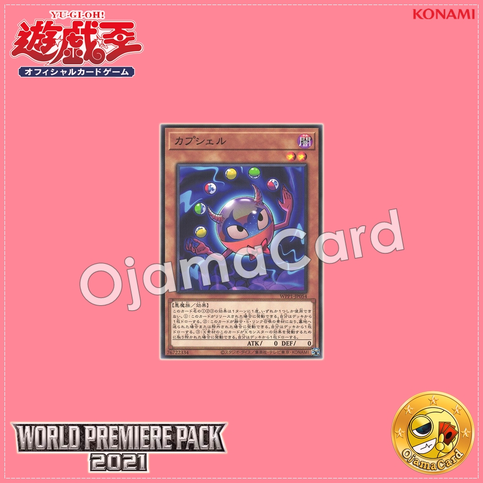 WPP1-JP054 : Capshell (Common)