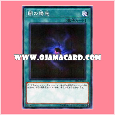 SR06-JP024 : Allure of Darkness (Normal Parallel Rare)