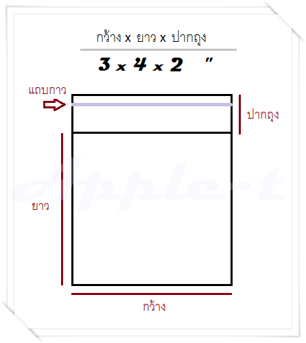 ถุงแก้ว - 3 x 4 x 1.5 ", 1000g