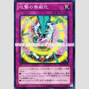 ST13-JP034 : Impenetrable Attack (Common)