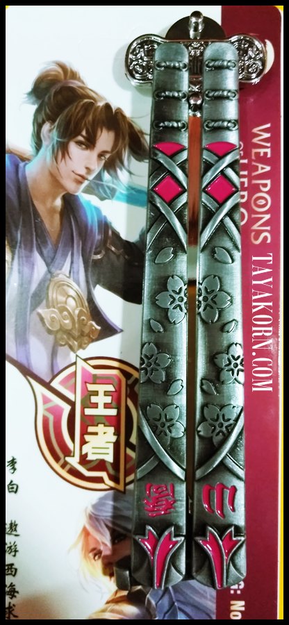 มีดซ้อมควง บาลิซองคอสเพลย์-อิเลเว่น Cosplay-11 Balisong Trainer Knife TKBS-CP11