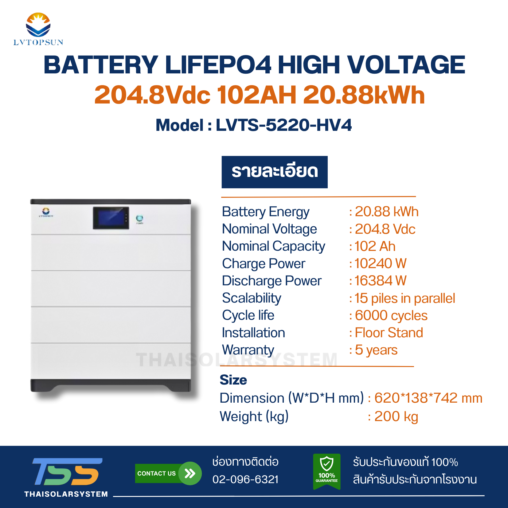 BATTERY 20.88kWh High Voltage LVTOPSUN