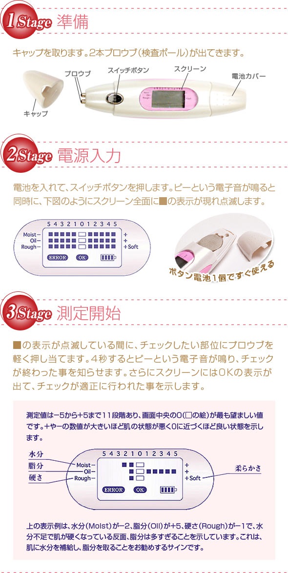 เครื่องวิเคราะห์ผิวแบบพกพา 3in1 BIA SKIN ANALYZER TKHC-B1