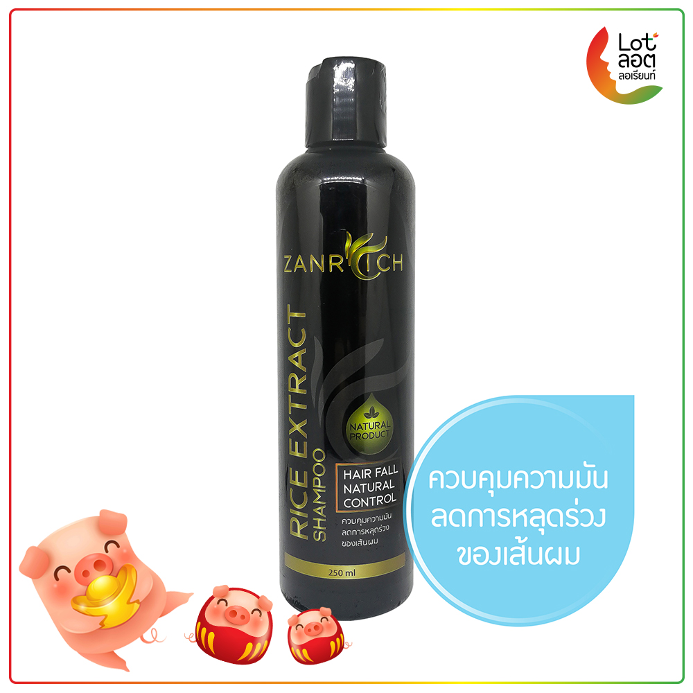 แชมพู ออร์แกนิค ZANRICH 250มล. ZARICE EXTRACT SHAMPOO 250ml.
