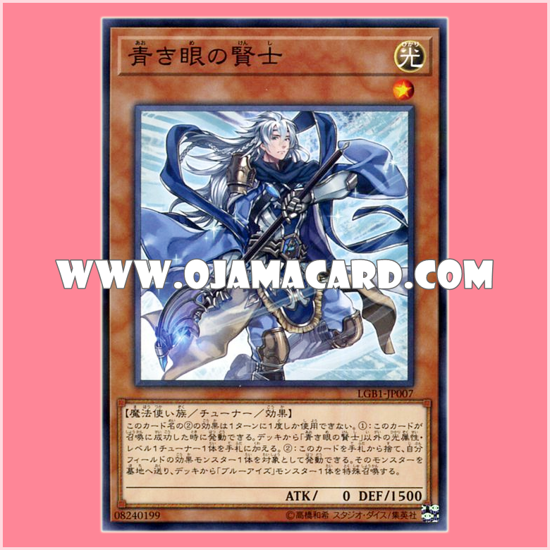 LGB1-JP007 : Sage with Eyes of Blue (Normal Parallel Rare) 95% - 98%