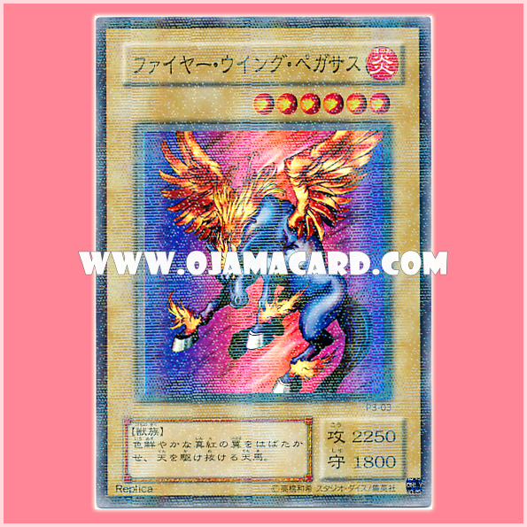 P3-03 : Firewing Pegasus / Fire Wing Pegasus (Super Parallel Rare)