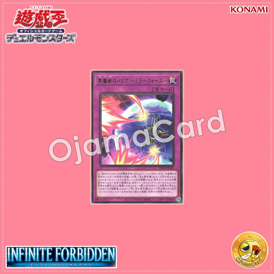 INFO-JP069 : Dark Magic Mirror Force / Black Magic Barrier -Mirror Force- (Rare)