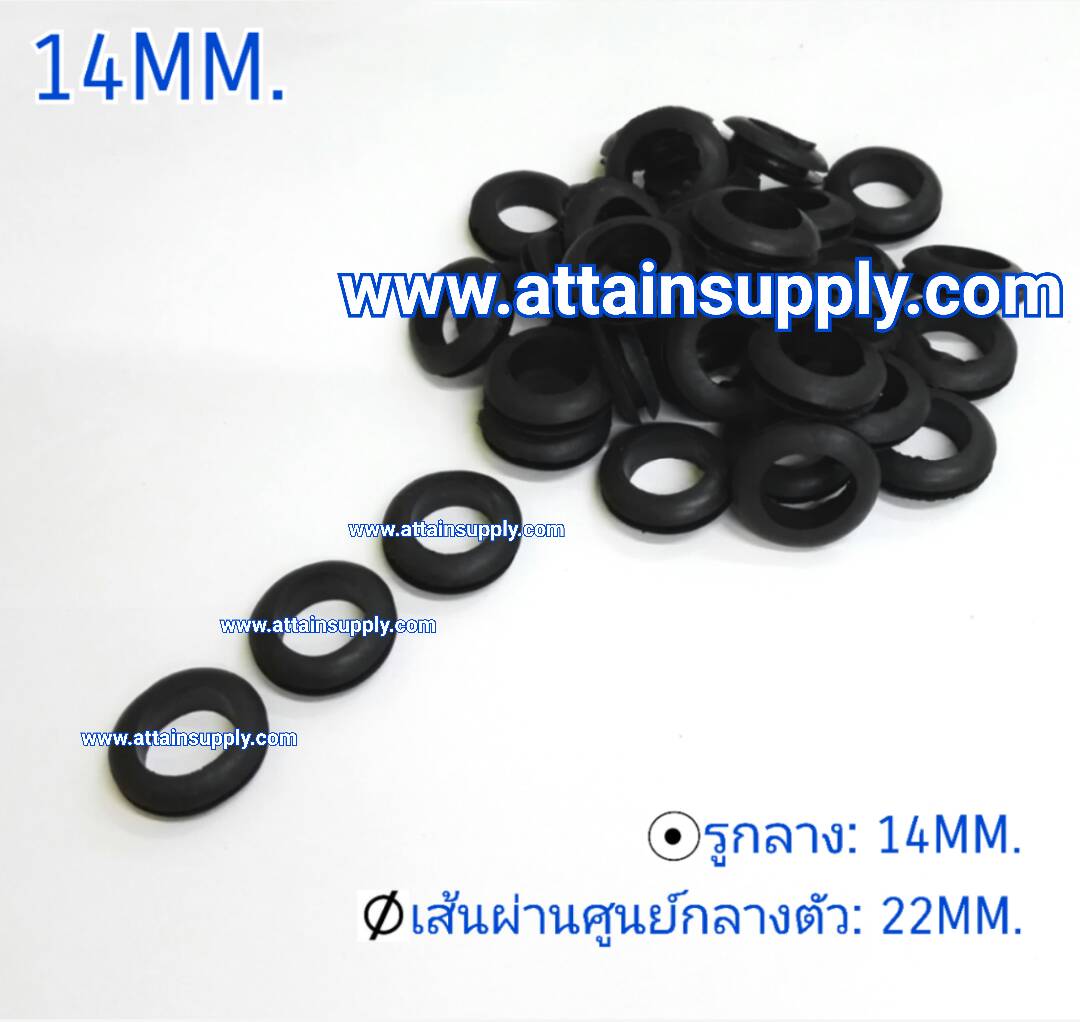 ยางกันบาด 14MM.