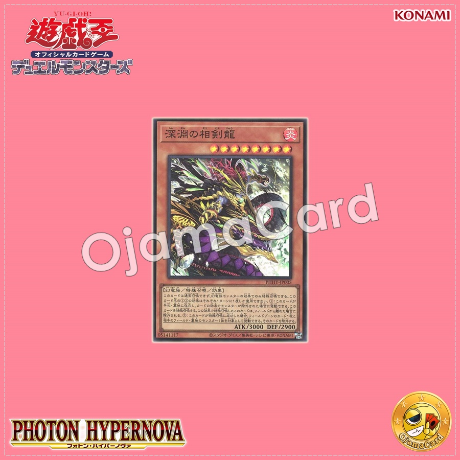 PHHY-JP005 : Swordsoul Dragon of the Abyss / Xiangjian Dragon of the Abyss (Super Rare)