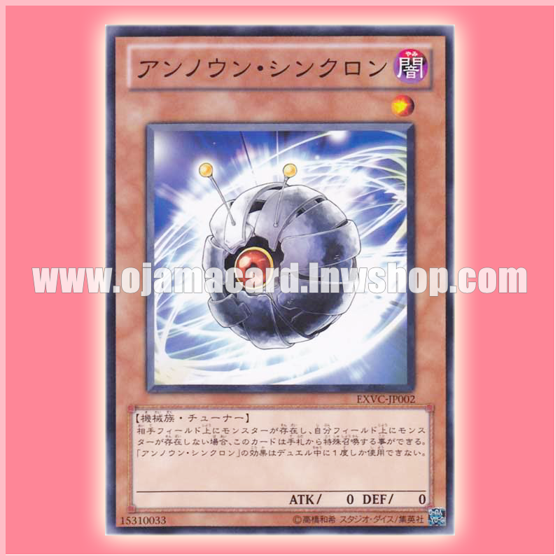 EXVC-JP002 : Unknown Synchron (Common)