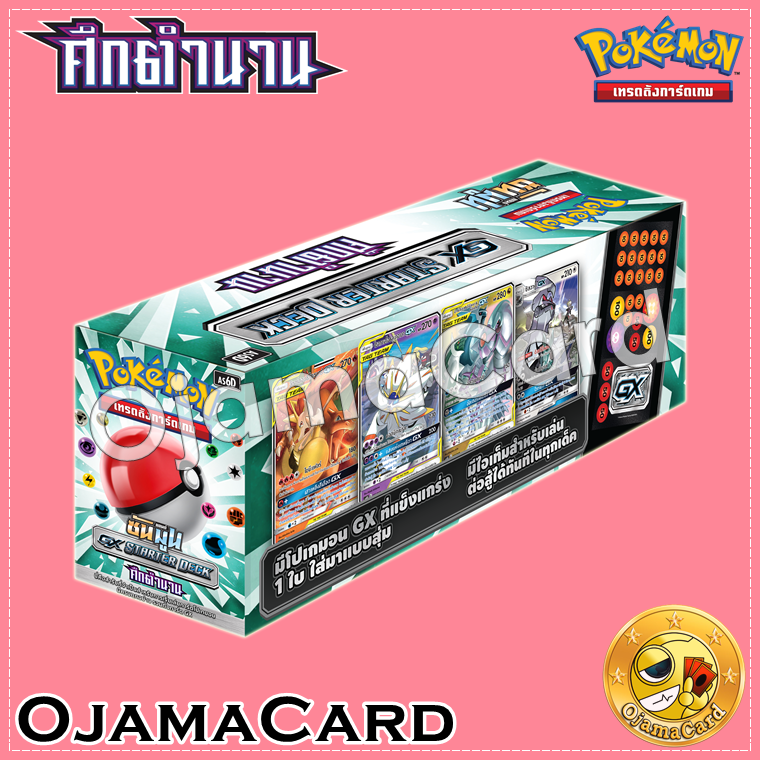 Pokémon TCG Sun & Moon (ซันมูน) — Battle Of Legends「ศึกตำนาน」Tag Team GX : Starter Deck「10 Decks」