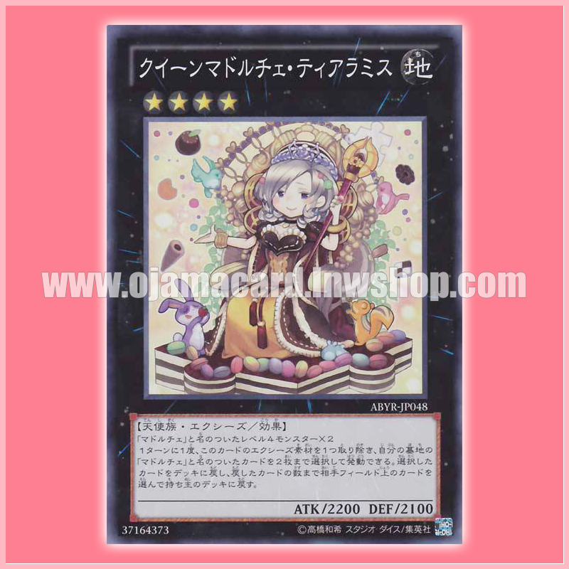ABYR-JP048 : Madolche Queen Tiaramisu / Queen Madolche Tiaramisu (Super Rare)