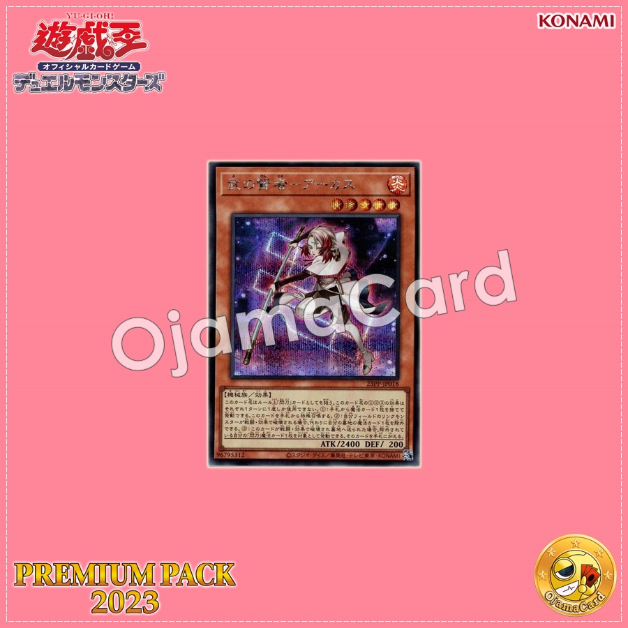 23PP-JP018 : Sage of Strength - Akash / Sage of War - Akas (Secret Rare)